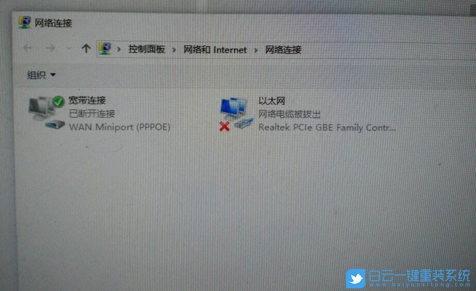 Win10,網(wǎng)絡(luò)電纜被拔出步驟