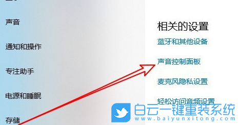 Win10,麥克風(fēng)聲音小,麥克風(fēng)步驟