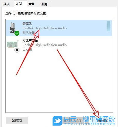 Win10,麥克風(fēng)聲音小,麥克風(fēng)步驟