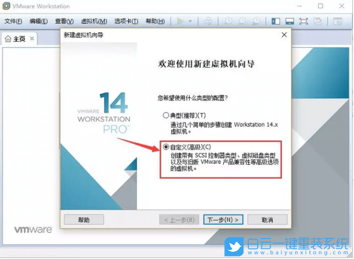 虛擬機,linux系統(tǒng),VMware步驟