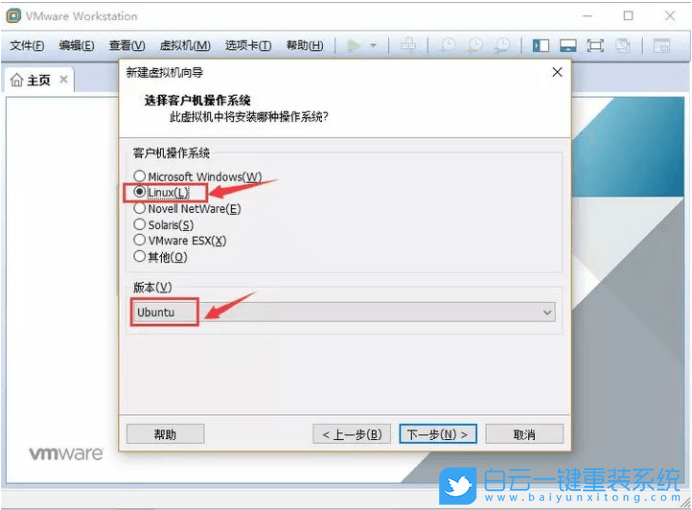 虛擬機,linux系統(tǒng),VMware步驟