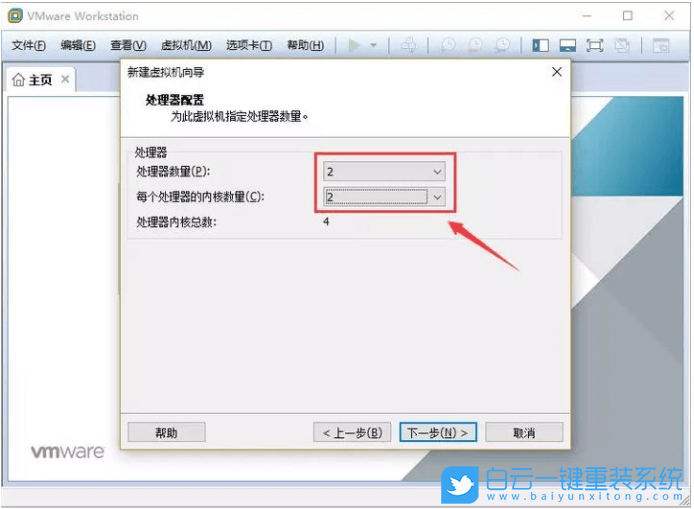 虛擬機,linux系統(tǒng),VMware步驟