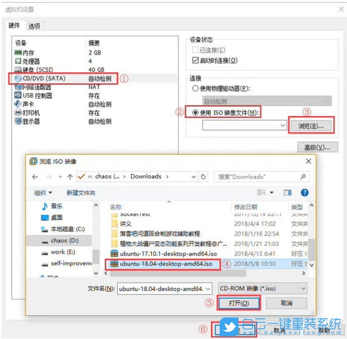 虛擬機,linux系統(tǒng),VMware步驟