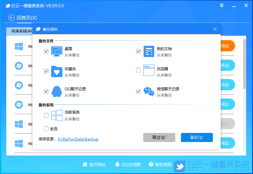 戴爾筆記本,Win11,TPM,戴爾電腦步驟