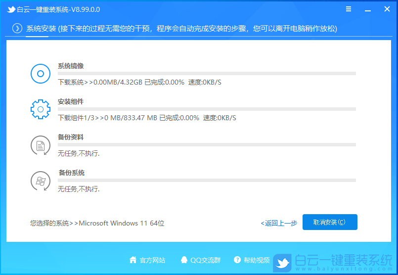 戴爾筆記本,Win11,TPM,戴爾電腦步驟