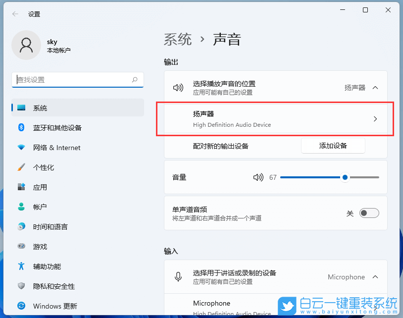 Win11,聲卡驅(qū)動,聲卡,驅(qū)動步驟