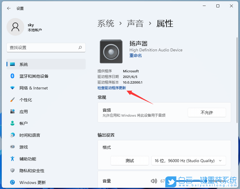 Win11,聲卡驅(qū)動,聲卡,驅(qū)動步驟
