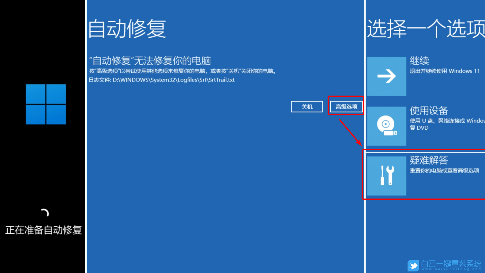 Win11,在線安裝系統(tǒng),在線重裝步驟