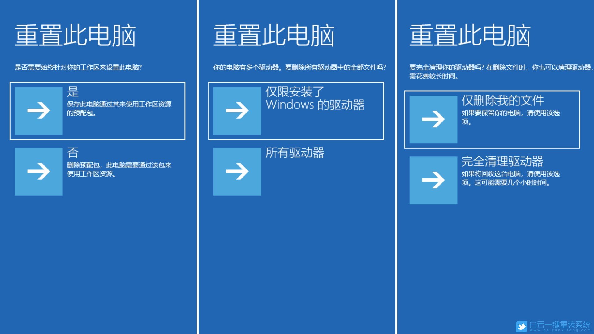 Win11,在線安裝系統(tǒng),在線重裝步驟