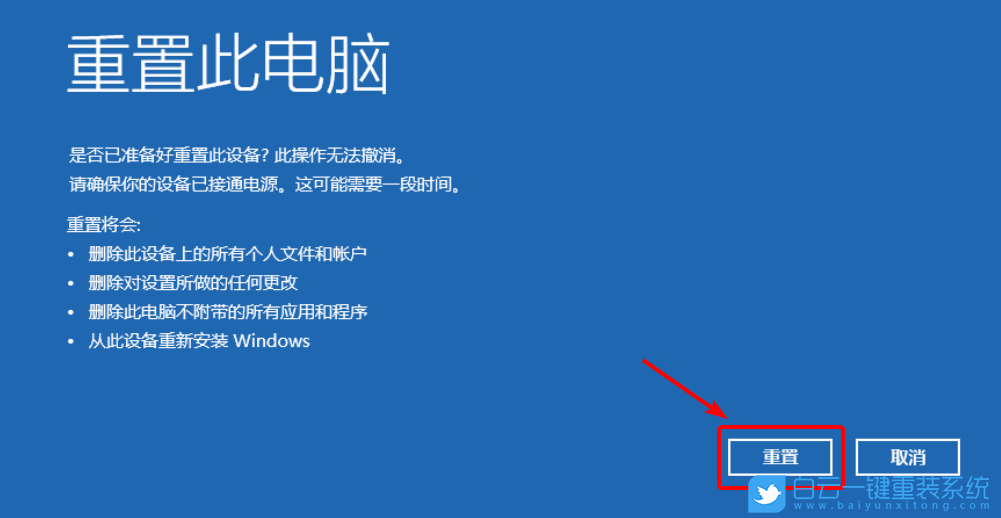Win11,在線安裝系統(tǒng),在線重裝步驟