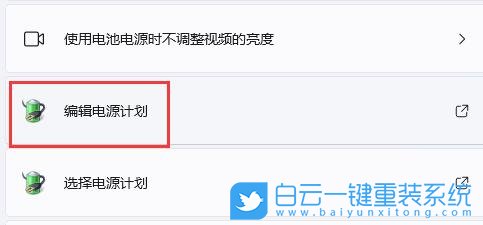 Win11,電腦亮度,屏幕亮度步驟