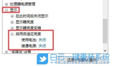 Win11,電腦亮度,屏幕亮度步驟