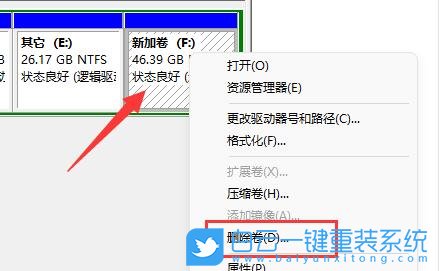 Win11,磁盤管理,磁盤分區步驟