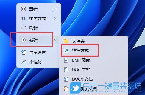 Win11,shut down,自動關機步驟