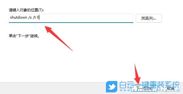 Win11,shut down,自動關機步驟