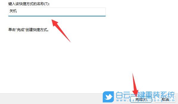 Win11,shut down,自動關機步驟