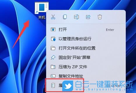 Win11,shut down,自動關機步驟
