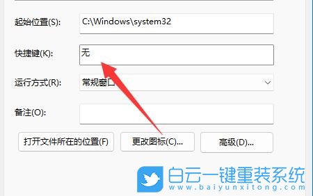 Win11,shut down,自動關機步驟