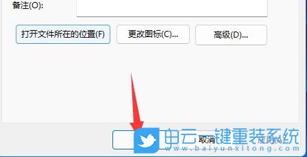 Win11,shut down,自動關機步驟