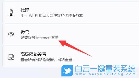 Win11,網絡連接,本地連接步驟