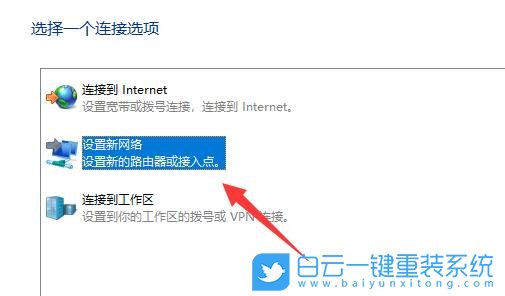 Win11,網絡連接,本地連接步驟