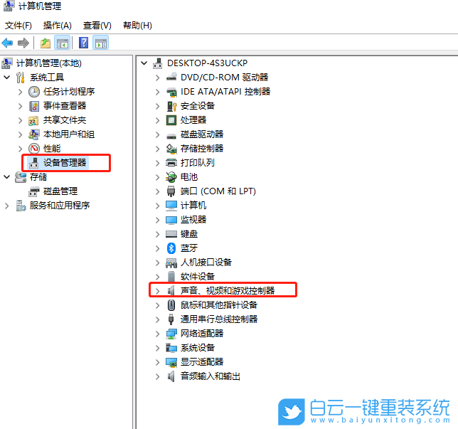 Win11,聲卡驅(qū)動(dòng),驅(qū)動(dòng)程序步驟