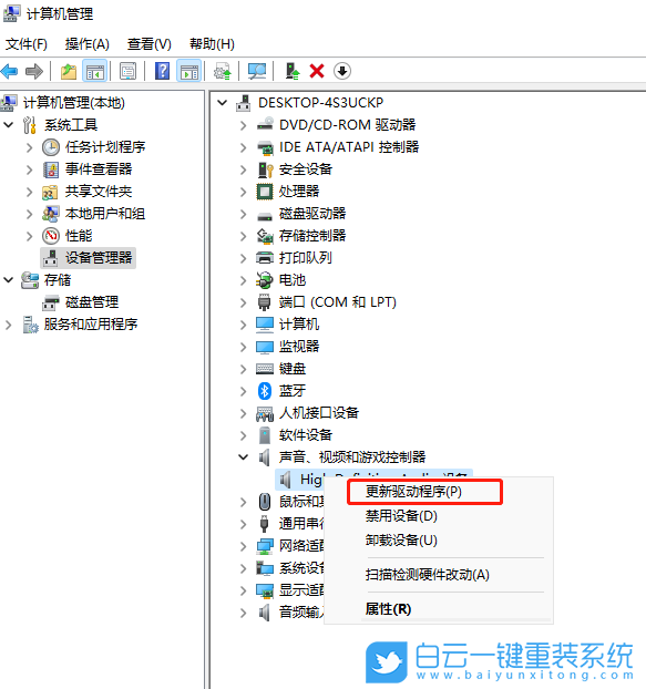 Win11,聲卡驅(qū)動(dòng),驅(qū)動(dòng)程序步驟