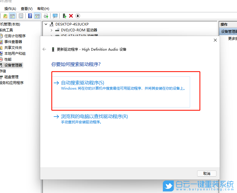 Win11,聲卡驅(qū)動(dòng),驅(qū)動(dòng)程序步驟