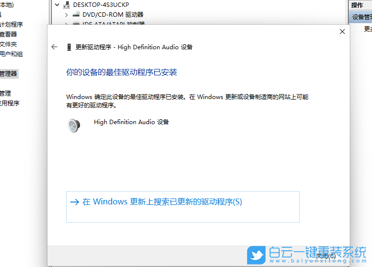 Win11,聲卡驅(qū)動(dòng),驅(qū)動(dòng)程序步驟
