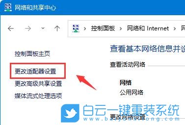 Win11,網卡速率,千兆網卡,百兆網卡步驟