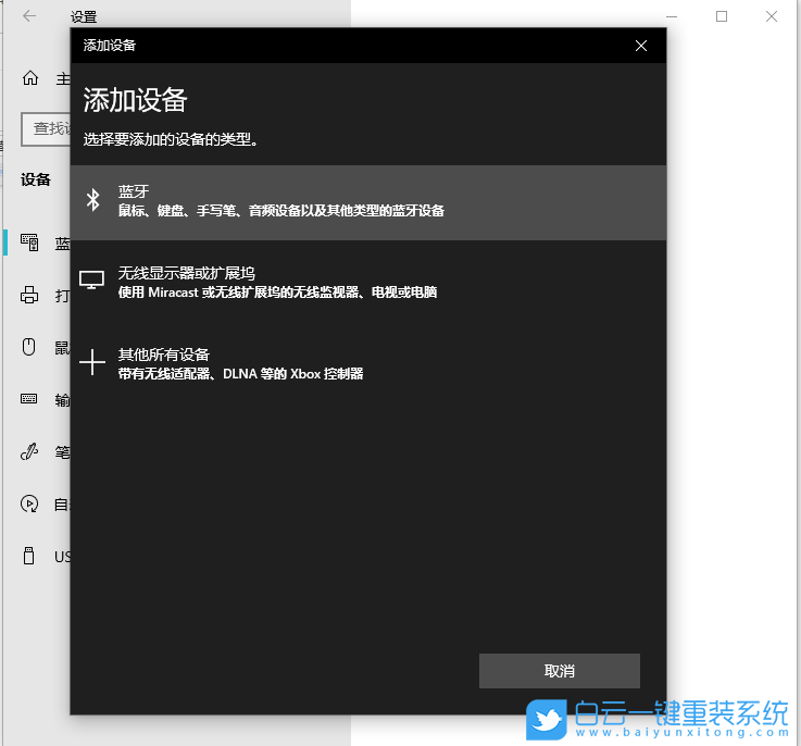Win10,藍牙鼠標,無線鼠標步驟