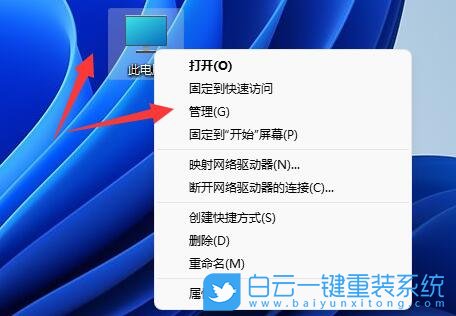 白云,裝機PE,一鍵重裝系統步驟
