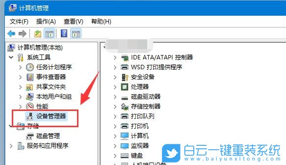 白云,裝機PE,一鍵重裝系統步驟