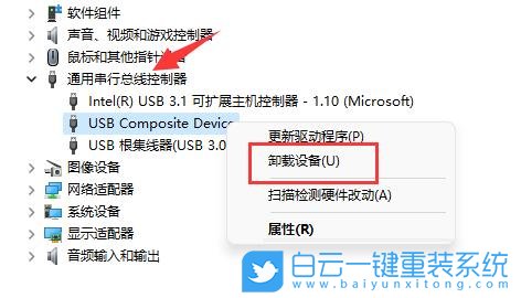 白云,裝機PE,一鍵重裝系統步驟