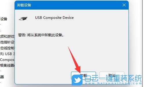 白云,裝機PE,一鍵重裝系統步驟