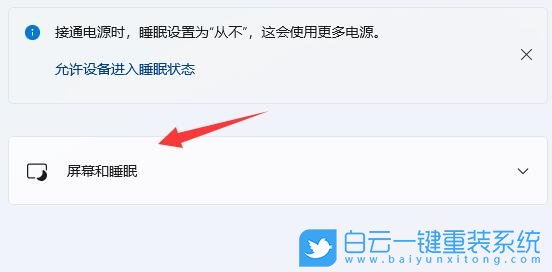 Win11,自動休眠,休眠模式步驟