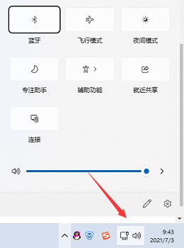 Win11,電腦藍(lán)牙,打開藍(lán)牙步驟