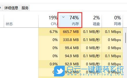 Win11,內存條,內存測試步驟