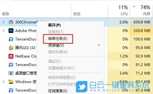Win11,內存條,內存測試步驟