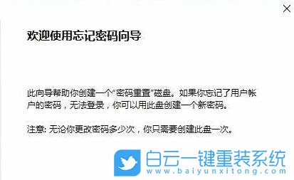 密碼重置盤,重置,密碼步驟