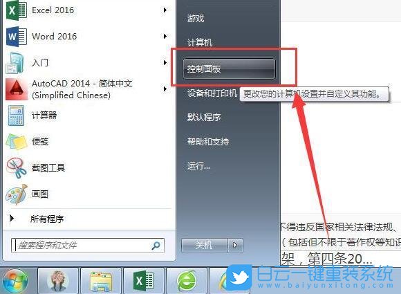 密碼重置盤,重置,密碼步驟