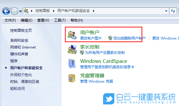 密碼重置盤,重置,密碼步驟