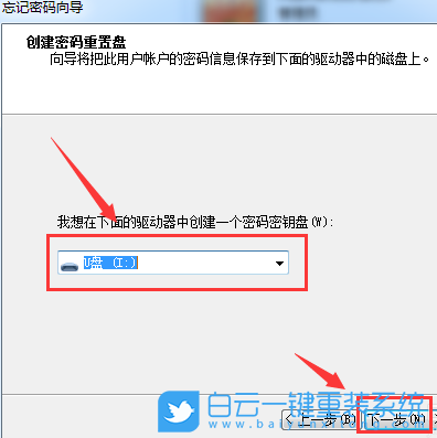 密碼重置盤,重置,密碼步驟