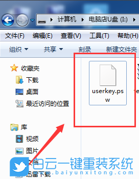 密碼重置盤,重置,密碼步驟