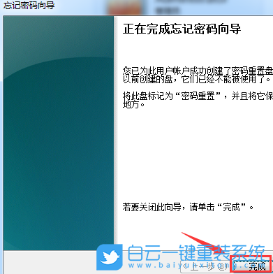 密碼重置盤,重置,密碼步驟