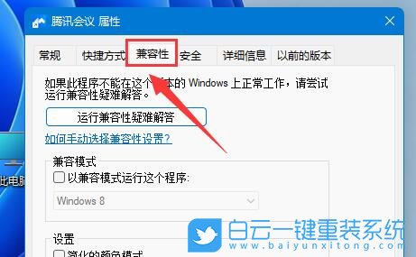 Win11,畫(huà)面模糊,屏幕模糊步驟