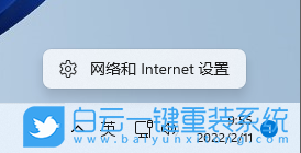 Win11,無法連接網絡,網絡連接步驟