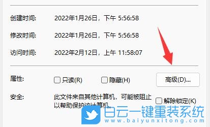 Win11,文檔加密,文檔怎么加密步驟