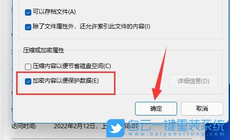 Win11,文檔加密,文檔怎么加密步驟