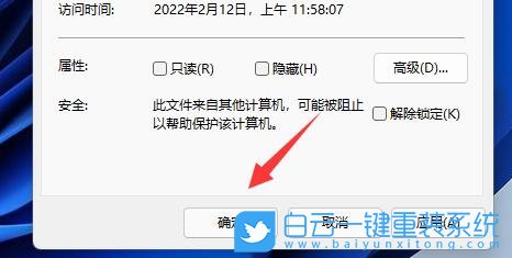 Win11,文檔加密,文檔怎么加密步驟